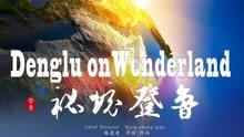 神谕文明